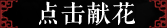 �c���I��