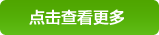 �c���鿴����