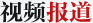 ҕ�l���