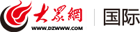 大眾網·國內